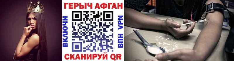 Купить  Данков  Героин афганец 