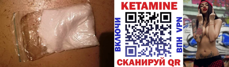 Кетамин VHQ  Купить закладки  Данков 