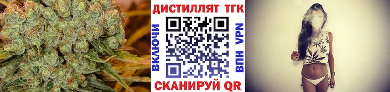 Купить где  Данков  Дистиллят ТГК вейп 